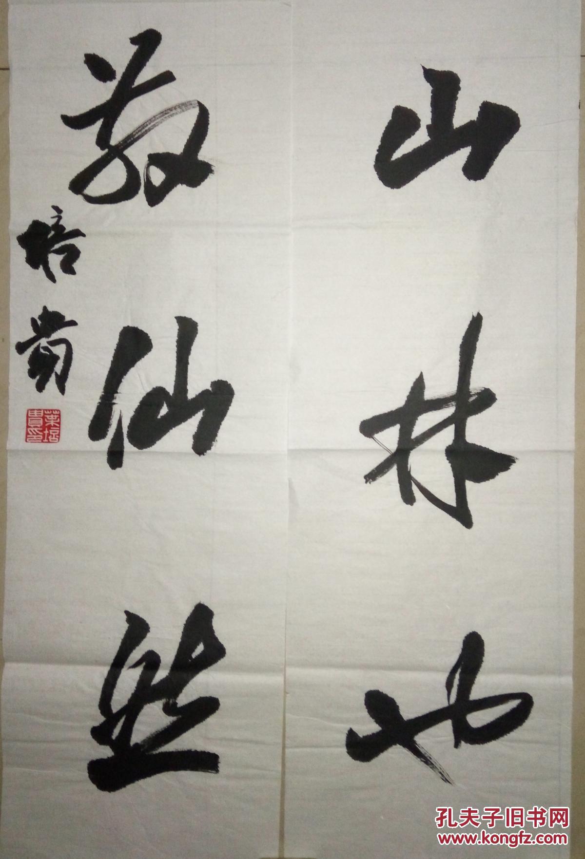 当代书法大家叶培贵书法对联(保真)