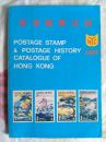 1981香港邮票目录