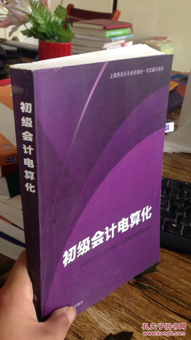 会计电算化计算公式_会计电算化是什么_会计电算化公式定义