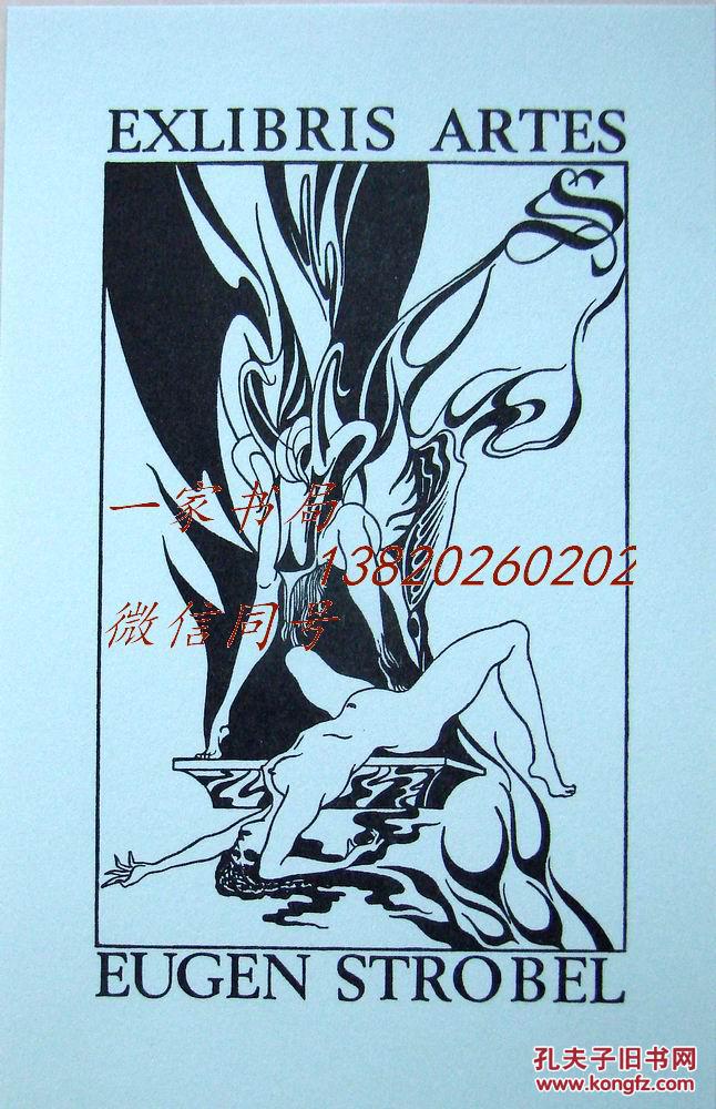 德国艺术家"strobel matza/马匝"线刻人体藏书票 v