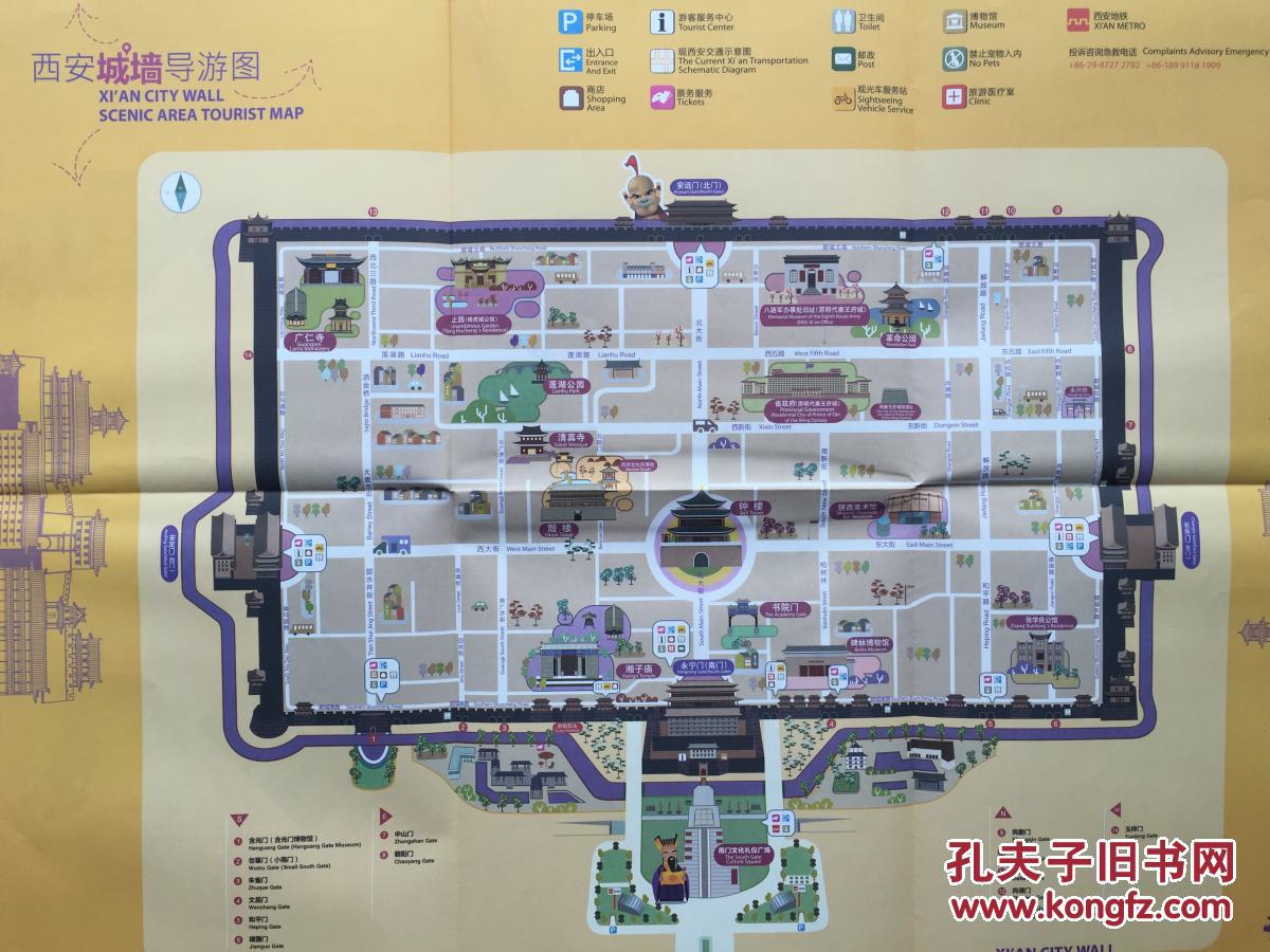 西安城墙导游图 西安市地图 西安地图