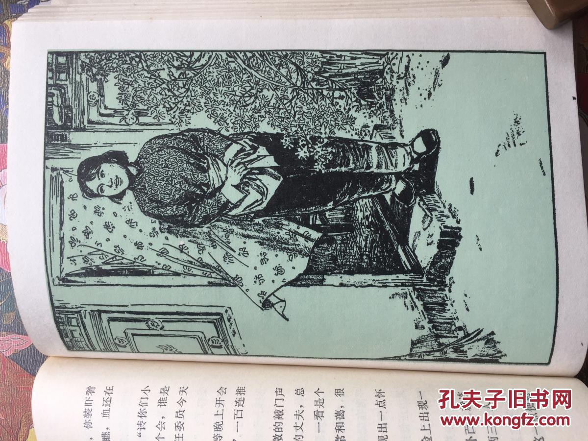 夜归,插图本,艾芜