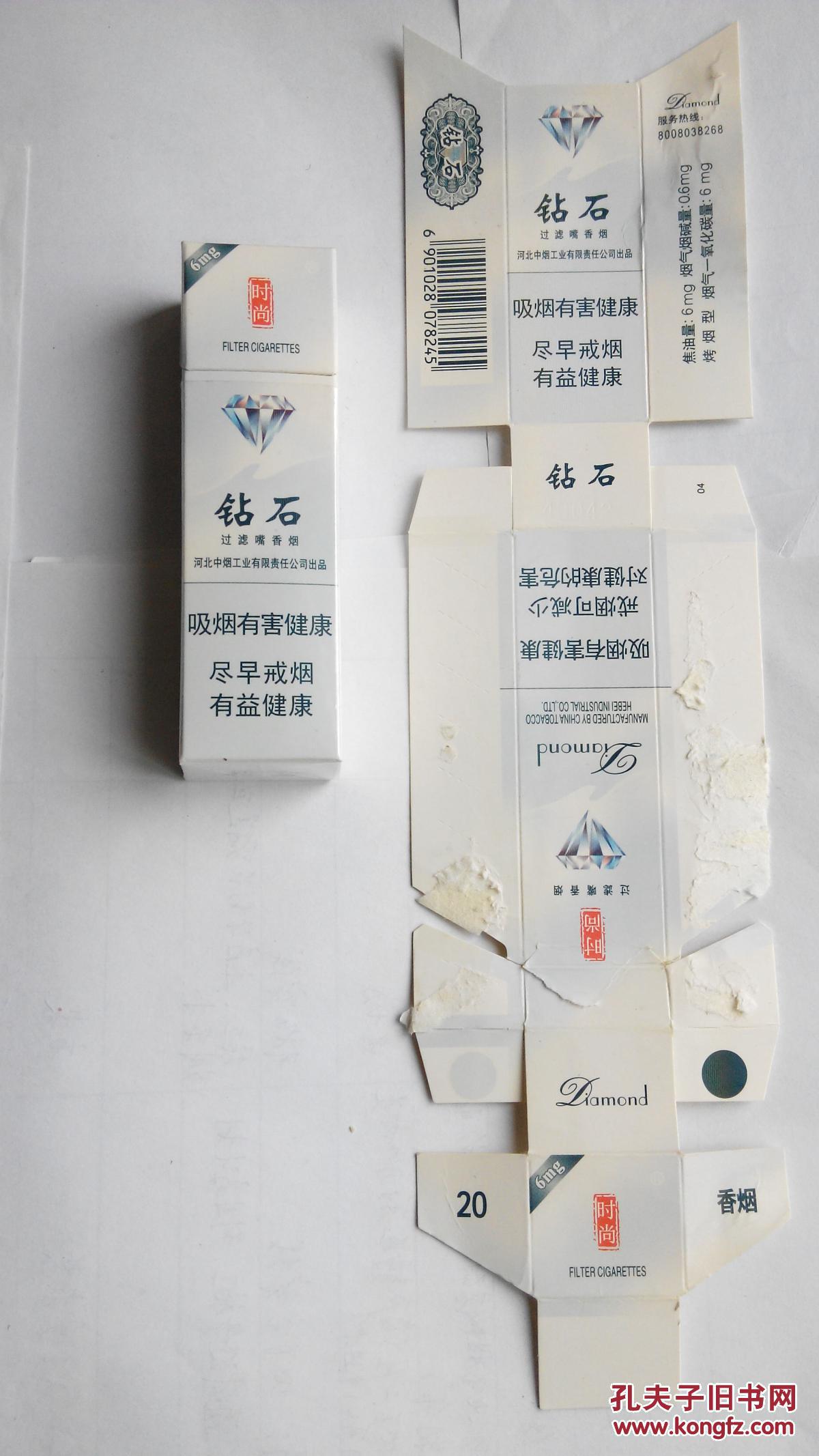 烟盒烟标收藏 钻石 6mg