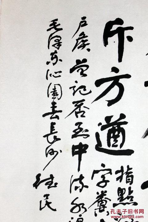 张德民 舒体书法