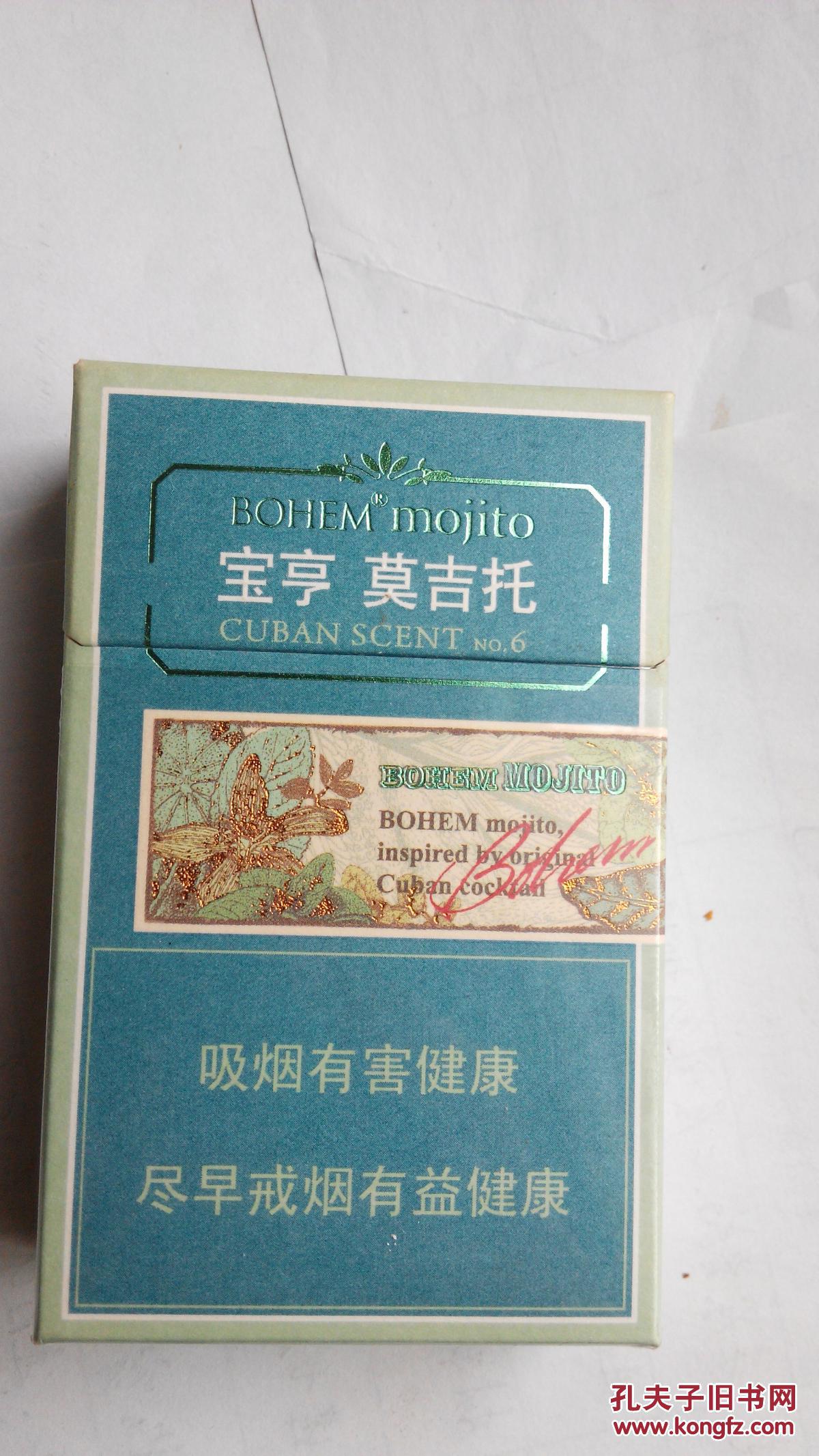 烟盒烟标收藏 宝亨 莫吉托 韩国 含烟