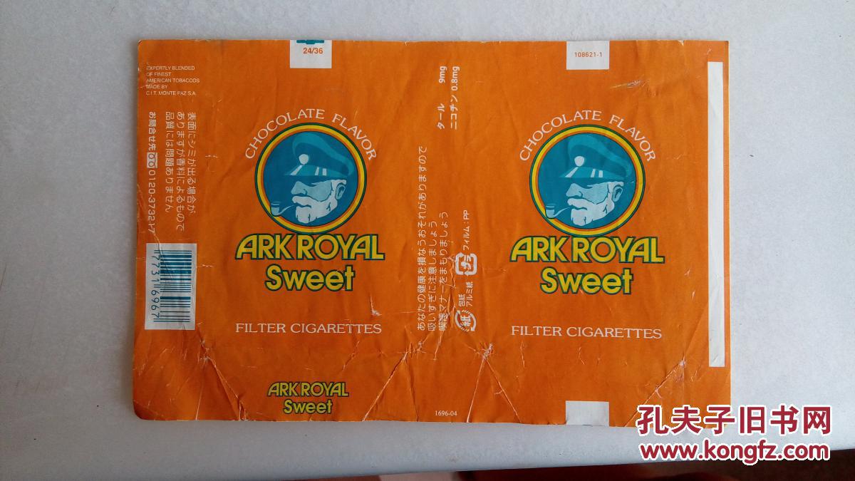 arkroyalsweet烟标
