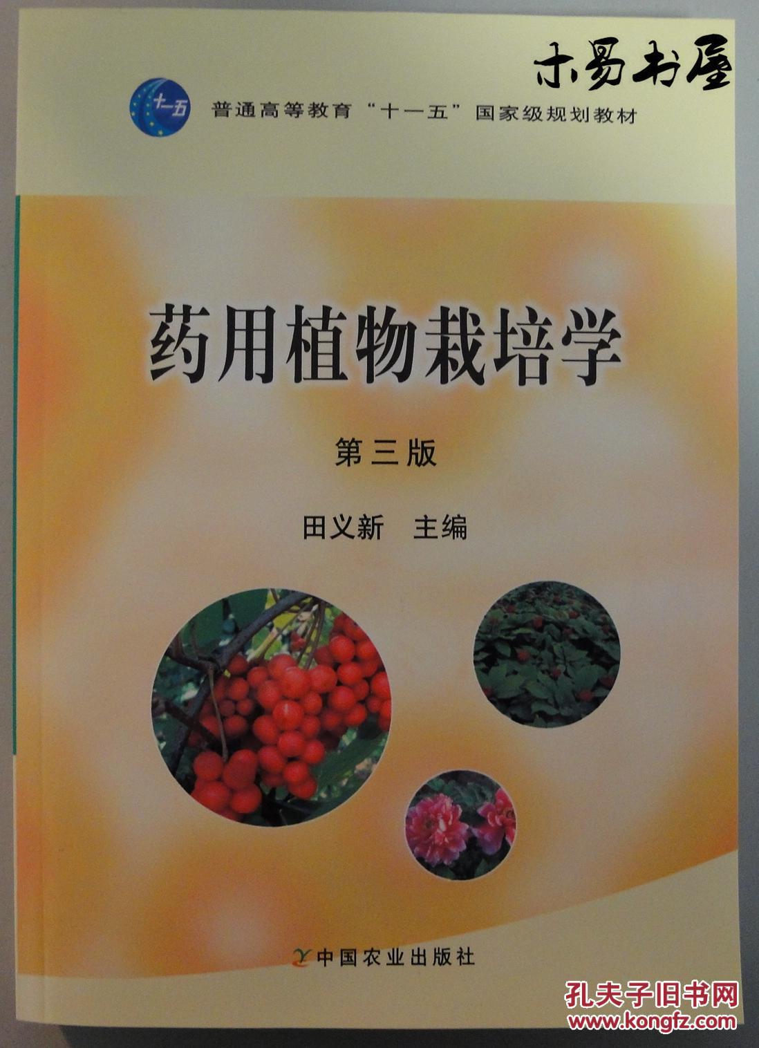 植物栽培学的意义