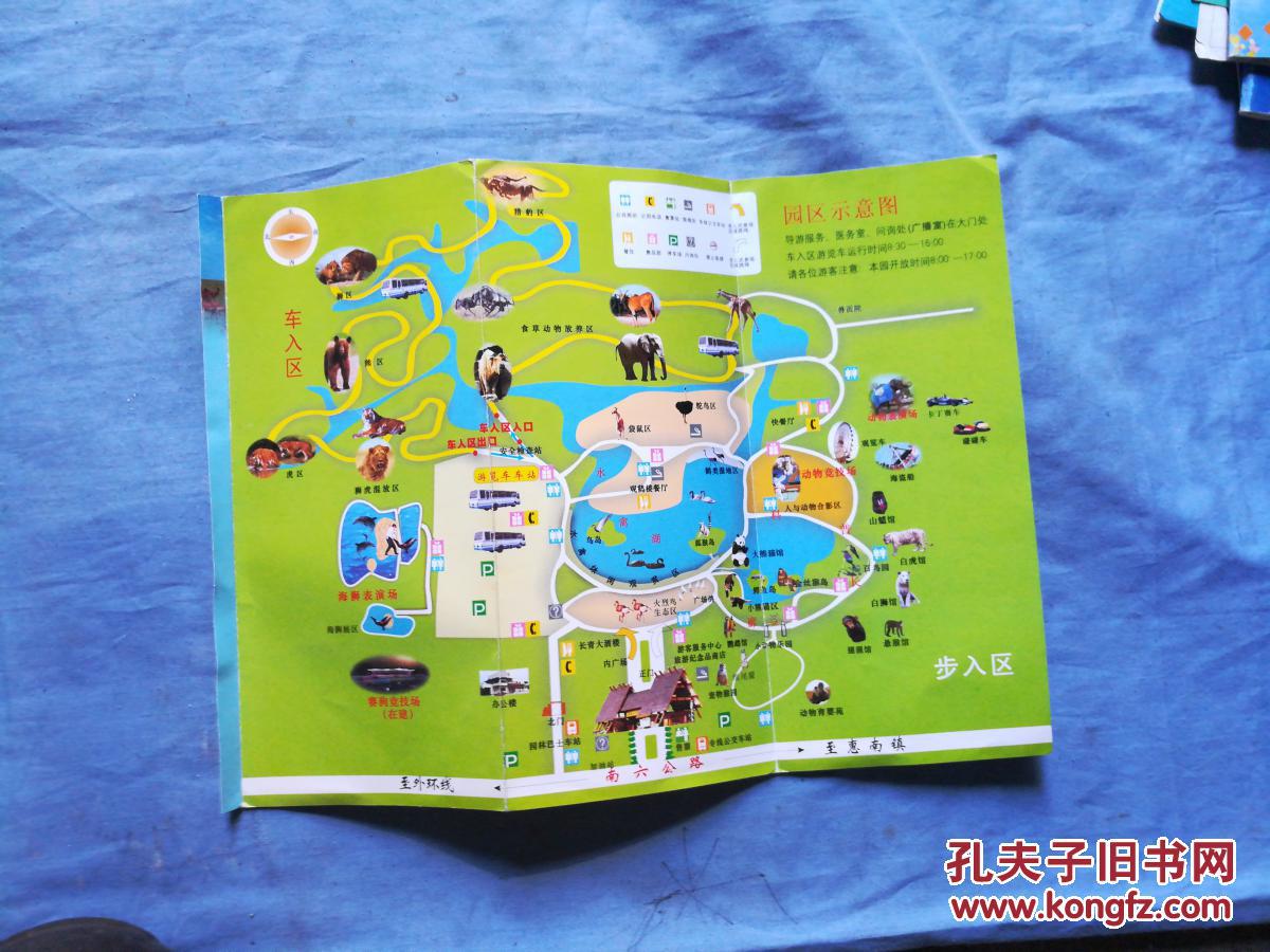 上海野生动物园园区示意图