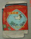 白鹤牌  蚊香  出口  湖南益阳蚊香厂出品    纸壳包装   商标  70年代