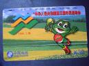 电话卡《中华人民共和国第三届农民运动会 $30 1996.上海 中国电信》 （一张，详见图）