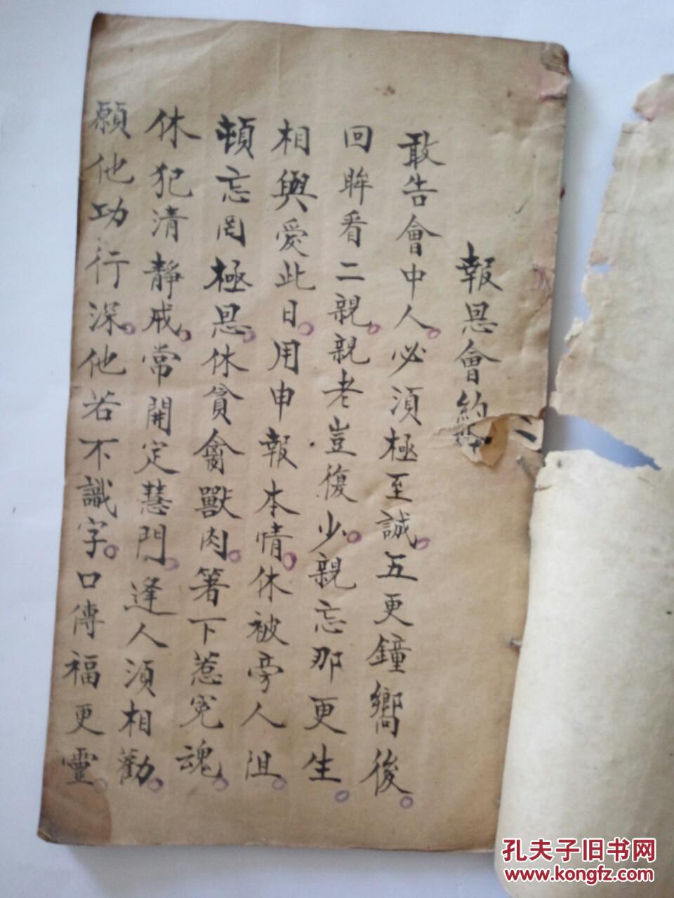 清手抄本  报恩经>>  超亡>>  超亡榜文>>3册(16x27cm)