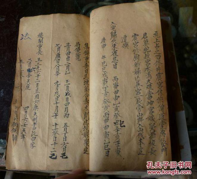 馆阁体漂亮的手写风水地理日课