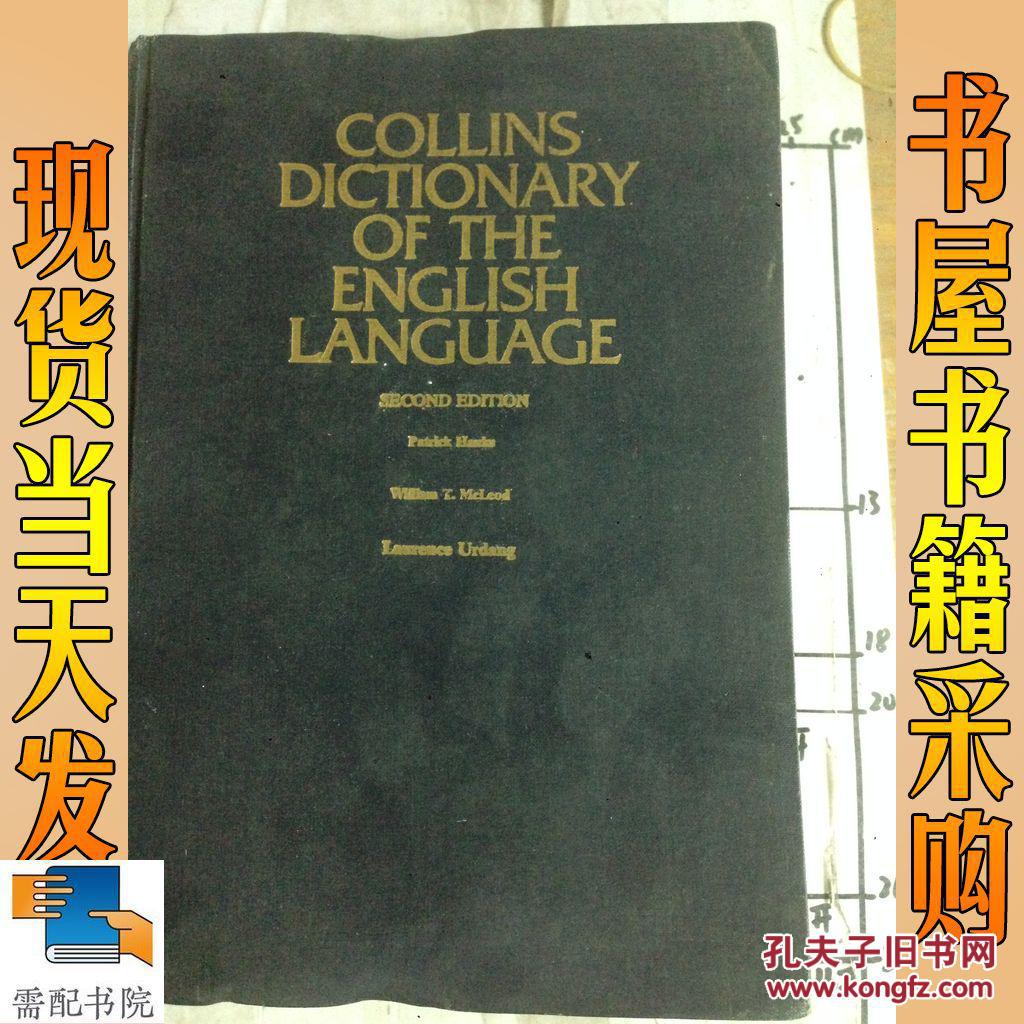 collins dictionary of the english language 柯灵斯英语词典