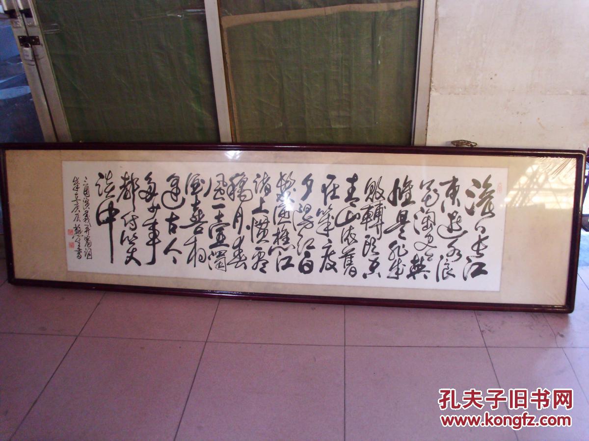 尹燕生书法一幅尺寸223x56厘米保真