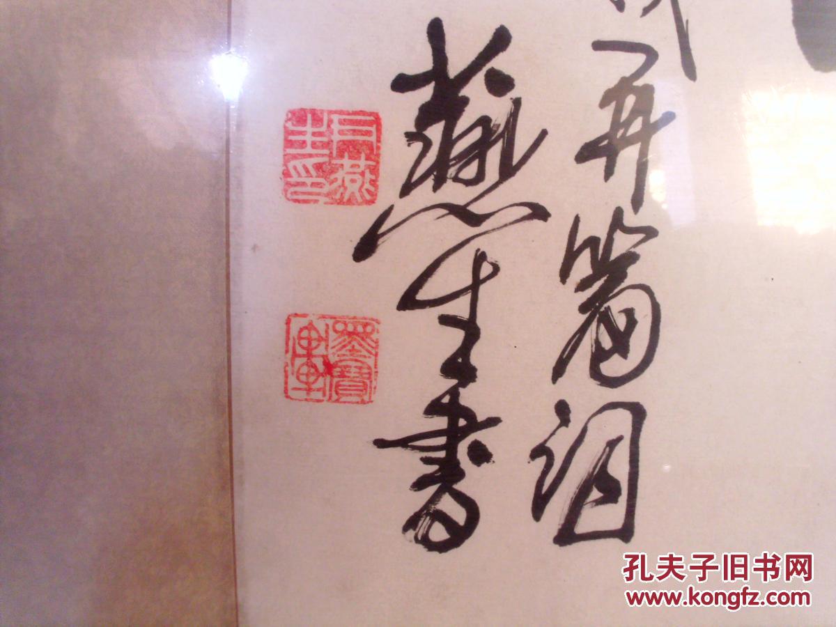 尹燕生书法一幅尺寸223x56厘米保真