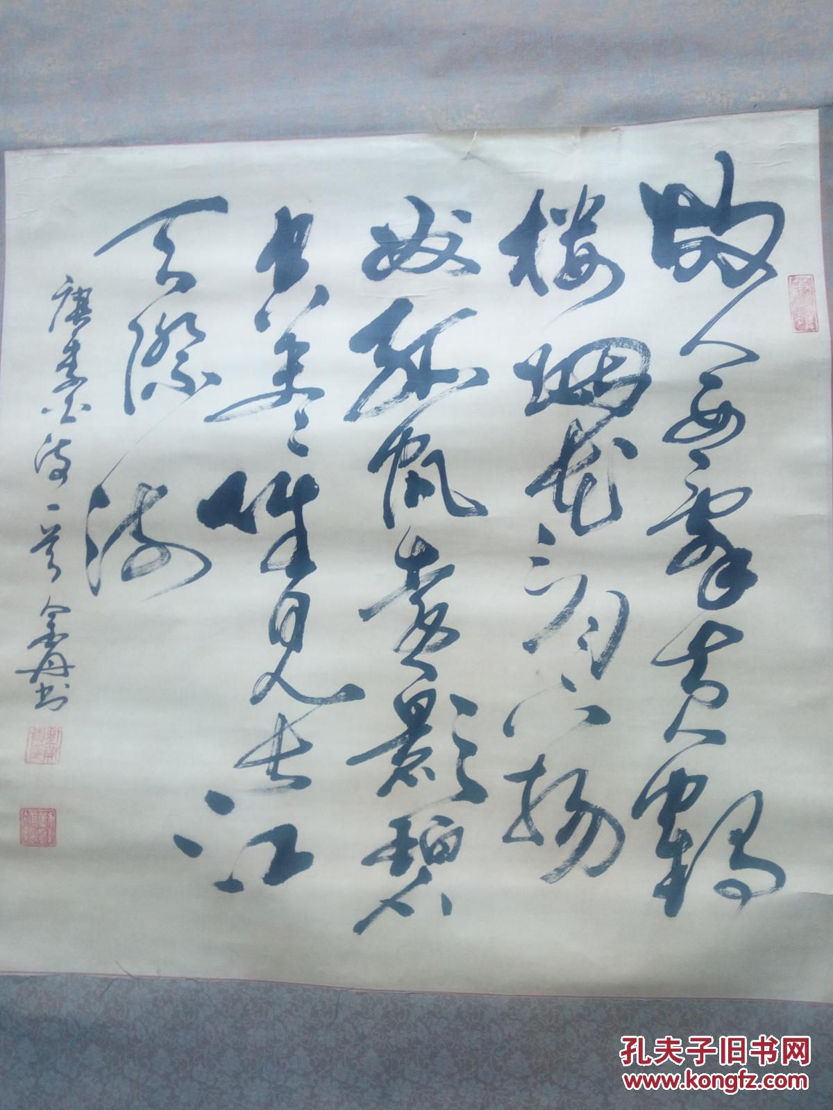 书法----故人西辞黄鹤楼 (老裱工)