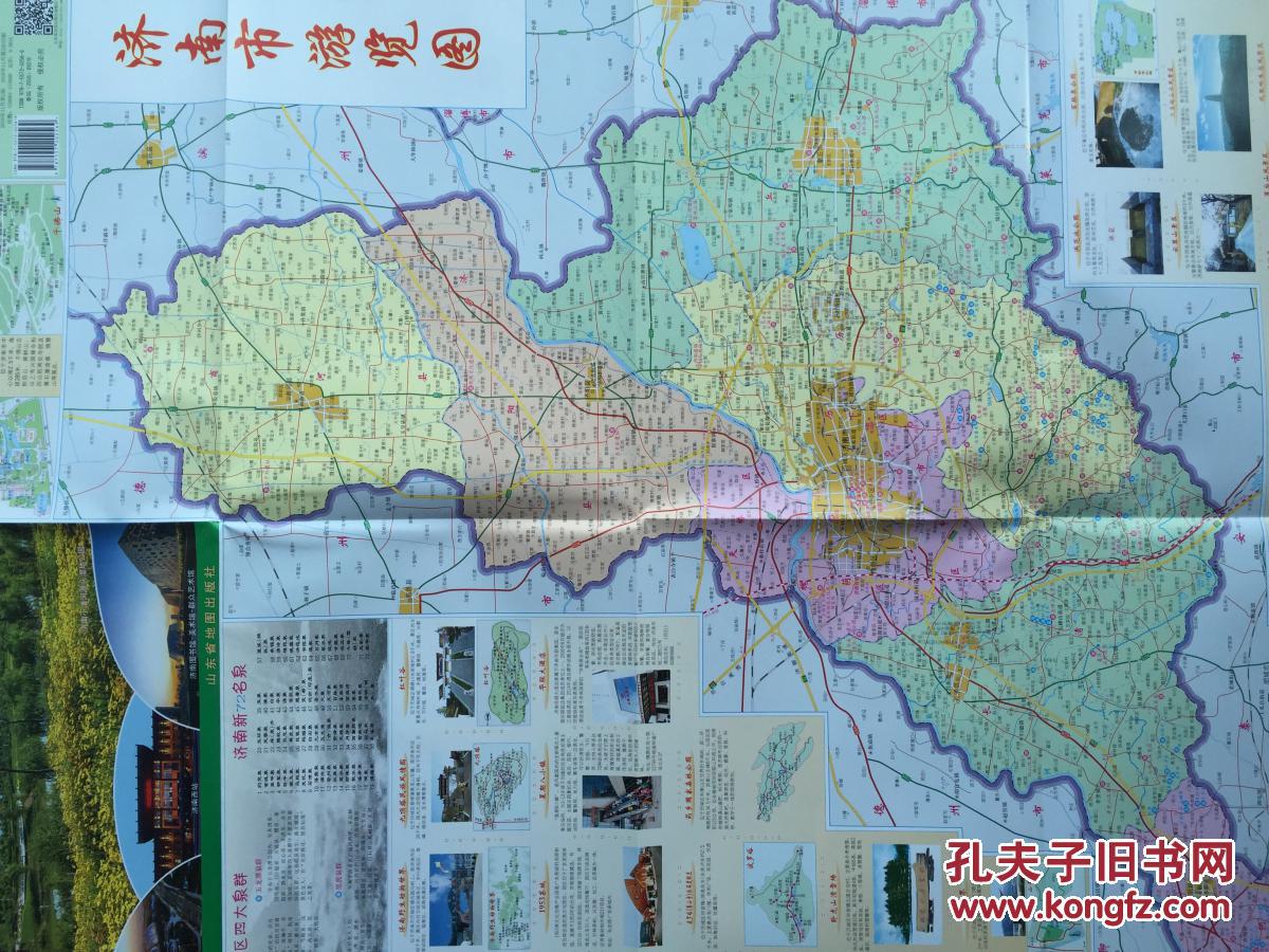 济南市地形图各区地形图 - 知乎