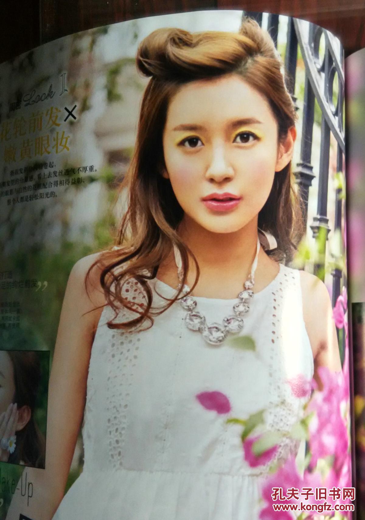 瑞丽2013年7月号封面黄美熙包邮挂