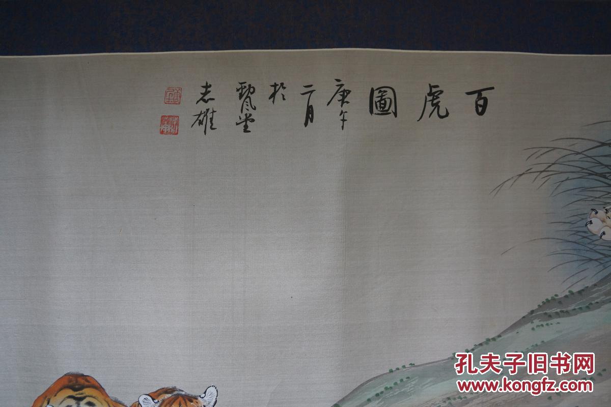 百虎图墨林山人题