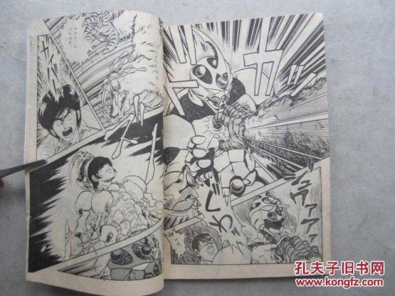 超力士盖博(32开,1992年1版1印)