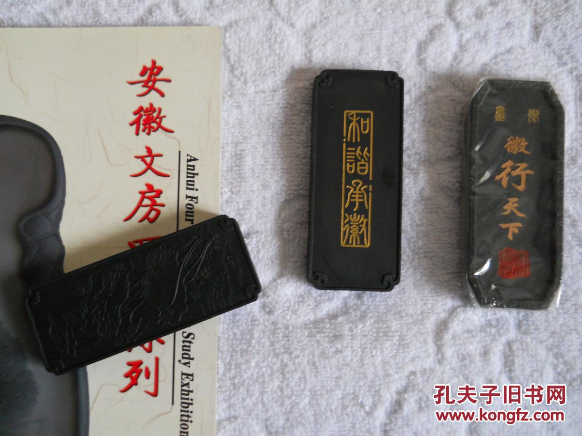 绩溪老胡开文苍佩室和谐旧藏墨老墨块古墨古墨收藏
