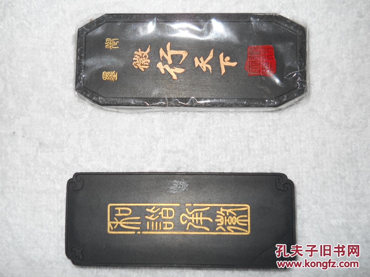 绩溪老胡开文苍佩室和谐旧藏墨老墨块古墨古墨收藏