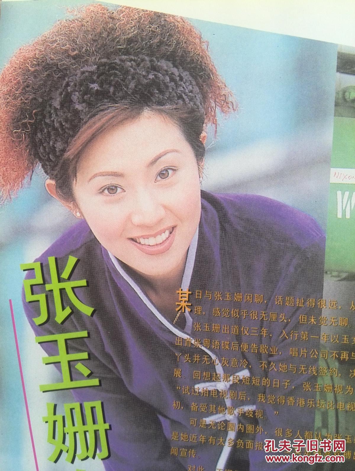 星河影视赵雅芝汪明荃林青霞杨钰莹专题李嘉欣温碧霞谭小环