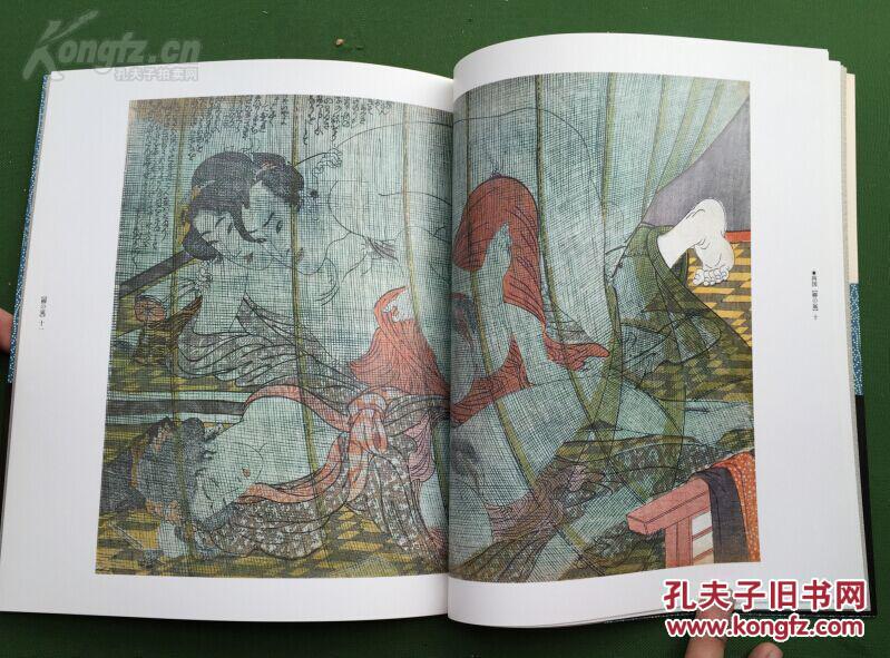 绝版画集=======大开本精美画册《浮世绘春画---重信 柳之岚》(春宫艳