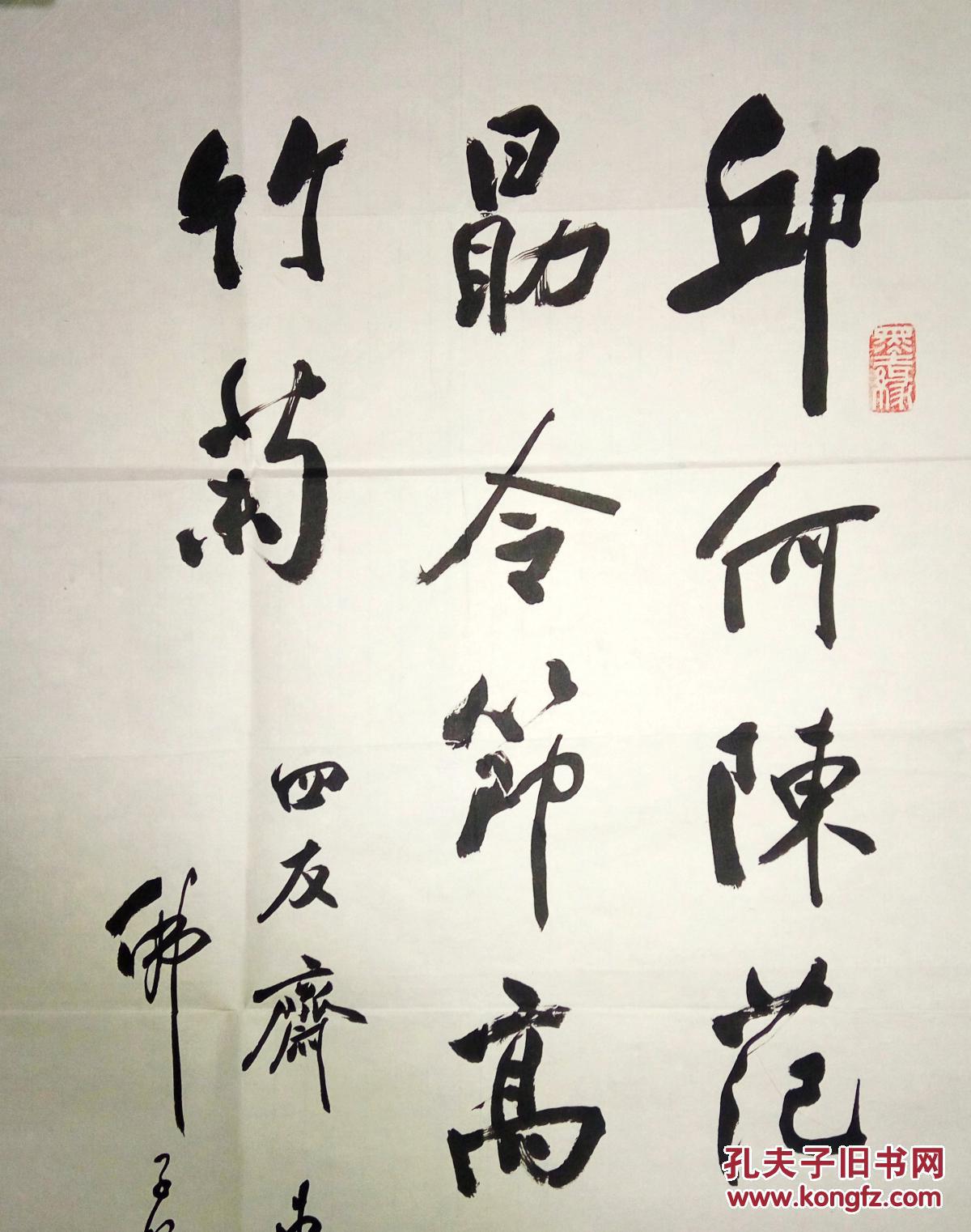 现代著名诗人书法家赵玉林书法(保真)