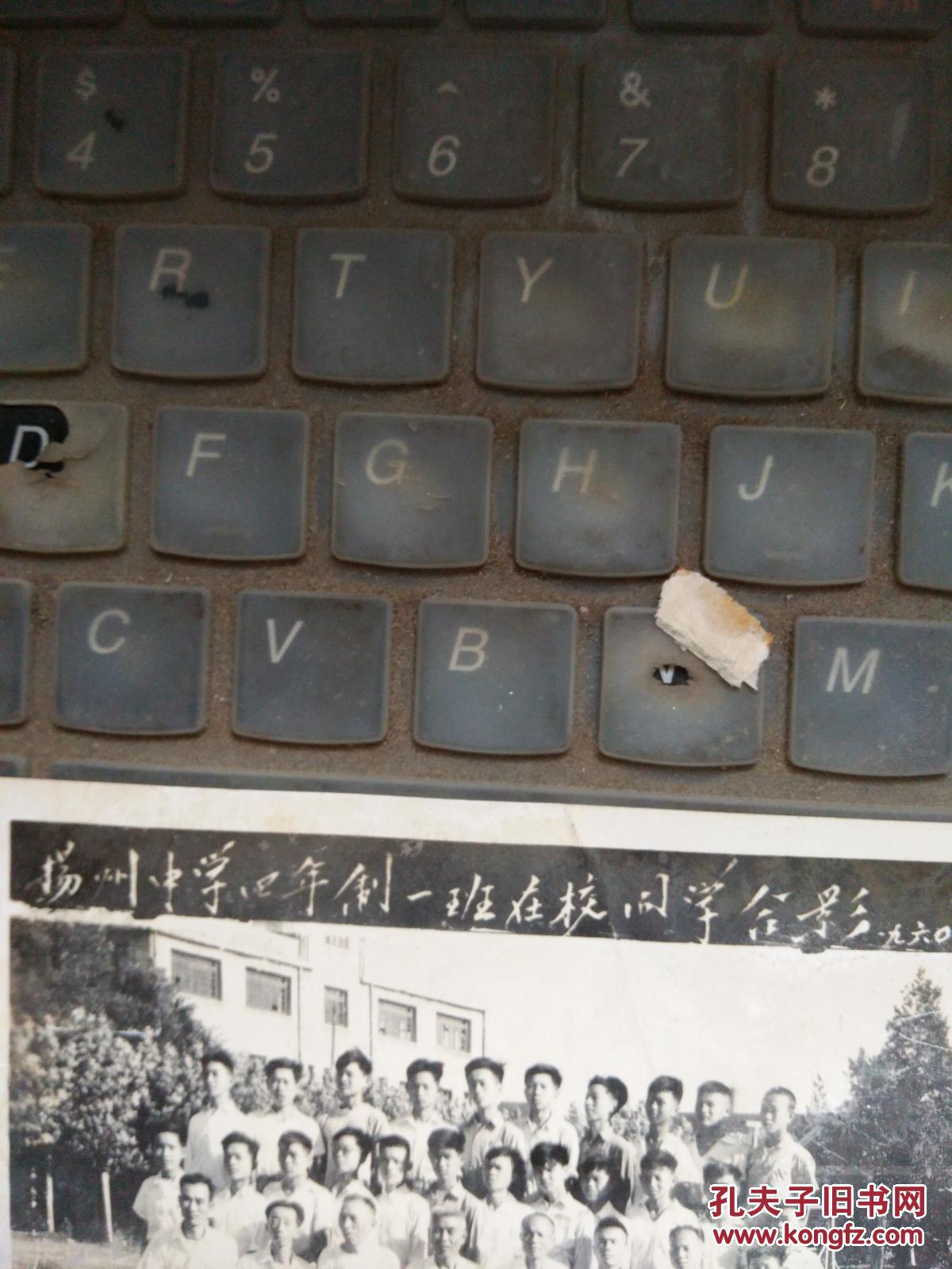 1960年老照片:扬州中学四年制一班在校全体同学合影