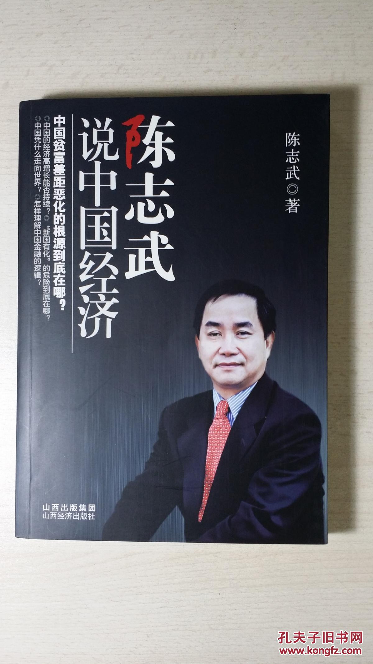 陈志武怎么样(陈志武怎么样知乎)