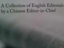 English Editorials by a Chinese Editor-In-Chief    Sun, Ruiqin(孙瑞芹)（1945-46年一个中国主编写的英文社论）