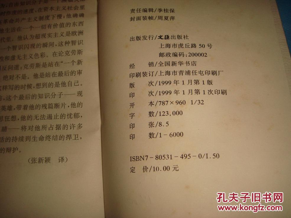 本雅明:作品与画像 (书 品详描述所云)