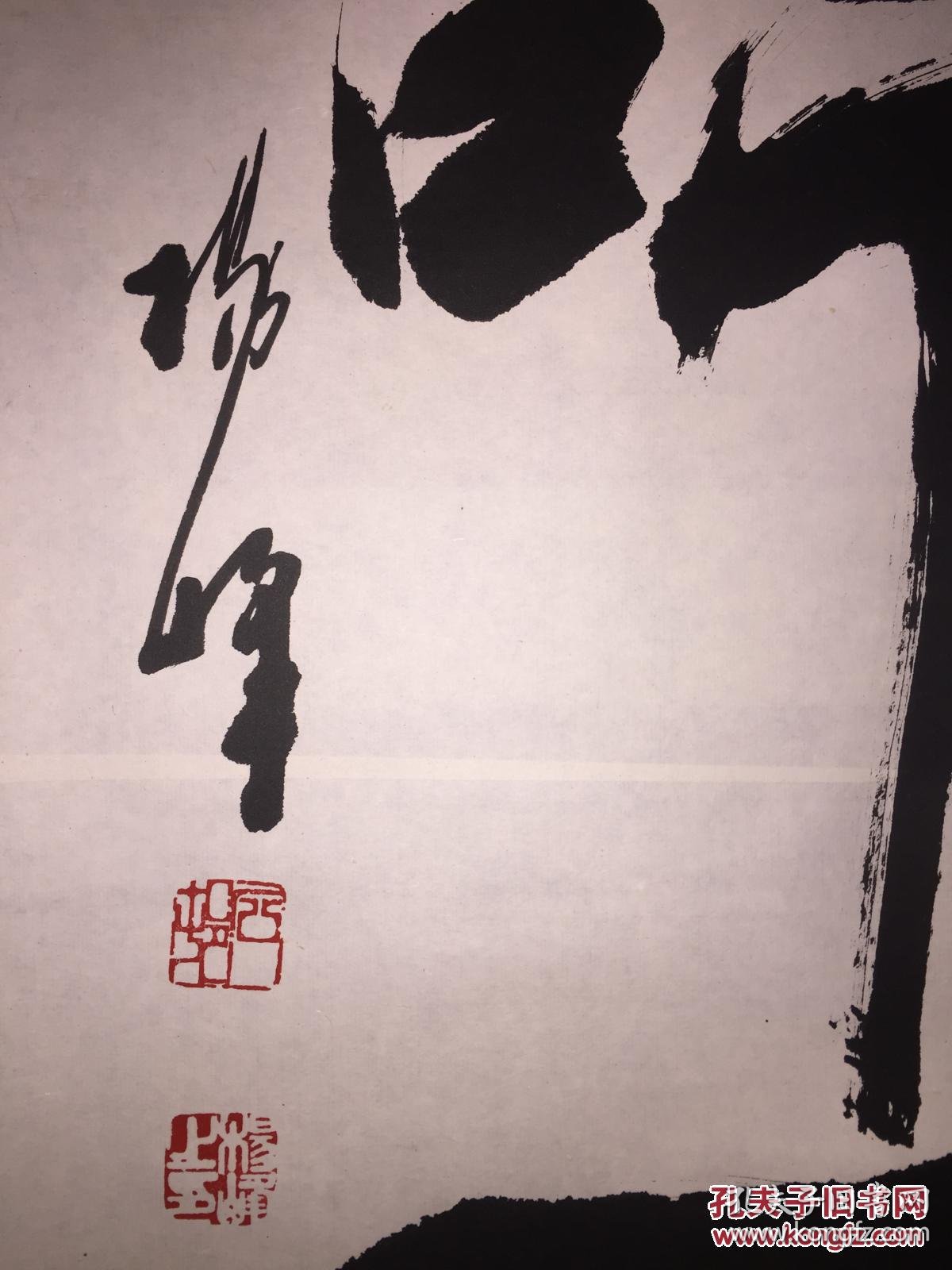 杨峰书法又名杨哲霖安徽阜阳市人规格100x33
