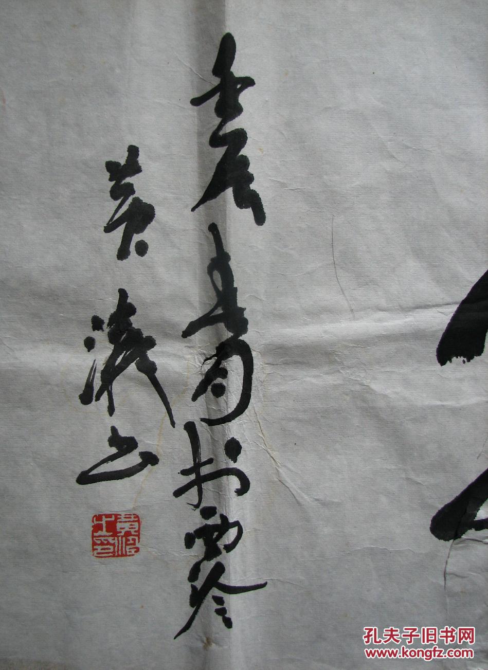 黄涛书法清风玉露