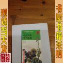 中华全景百卷书85 中国当代农村经济