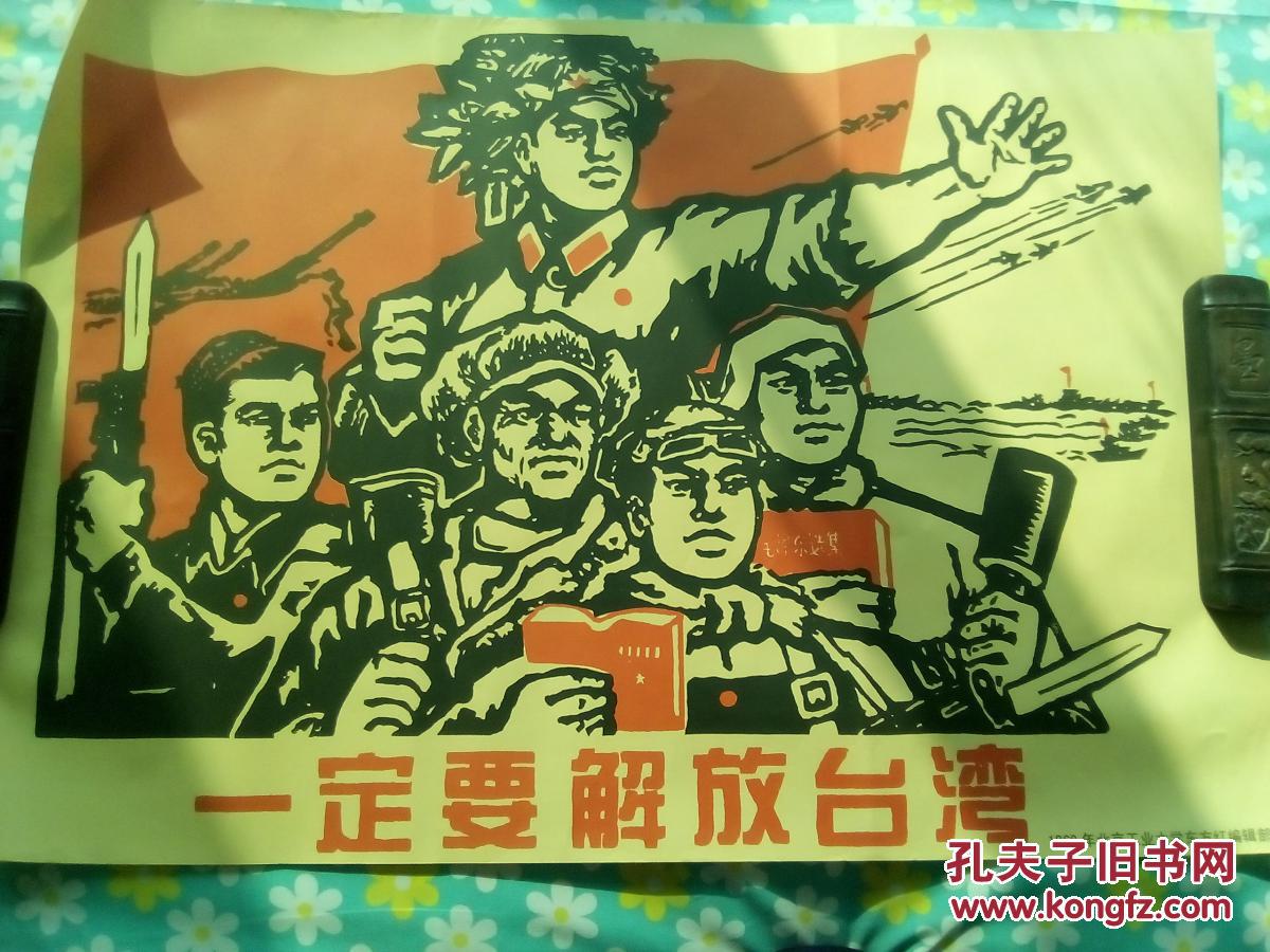 商品分类: 版画宣传画>新中国宣传画