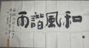 中国易象画派创始人、“冀南泥人”、河北省周易研究学会副会长8平尺
