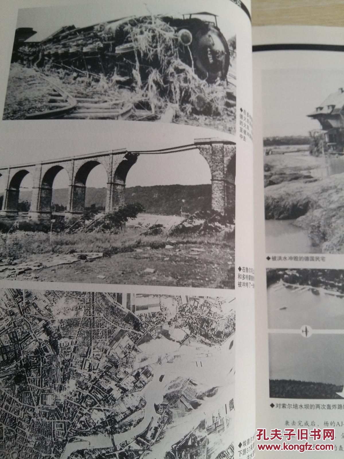 鲁尔战役最刺激的一夜.柏林战役.