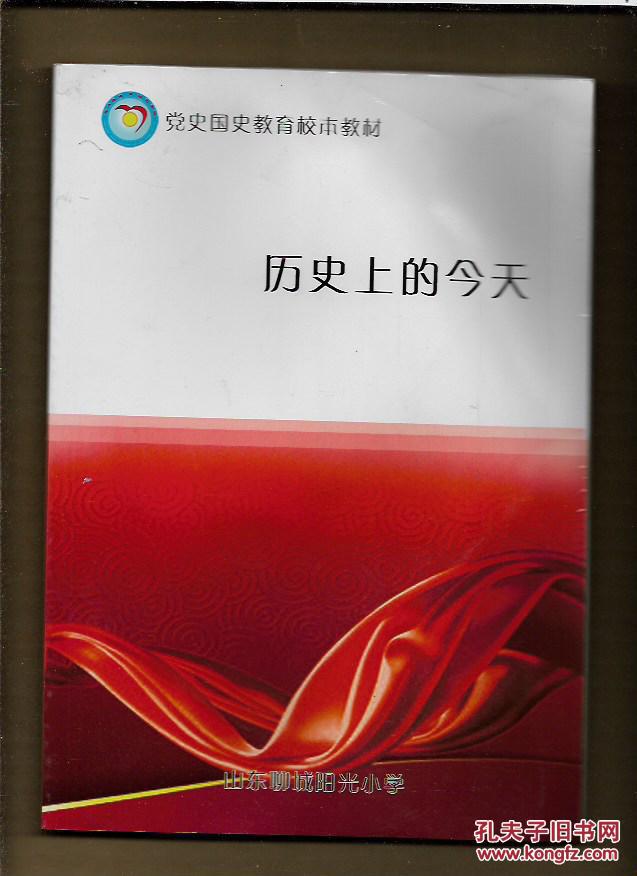 历史上的今天