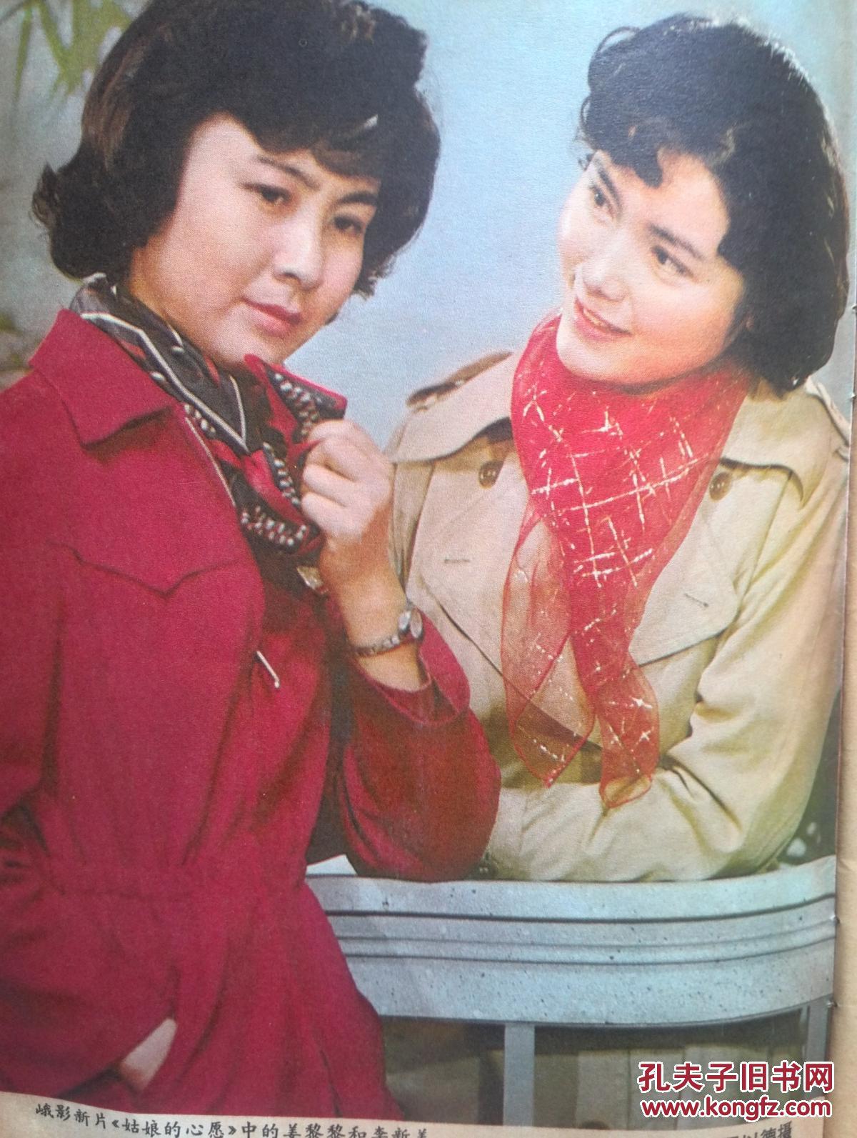 程晓英《舞恋》,姜黎黎,李新美,倪萍《山菊花》,陈烨《刀光虎影》