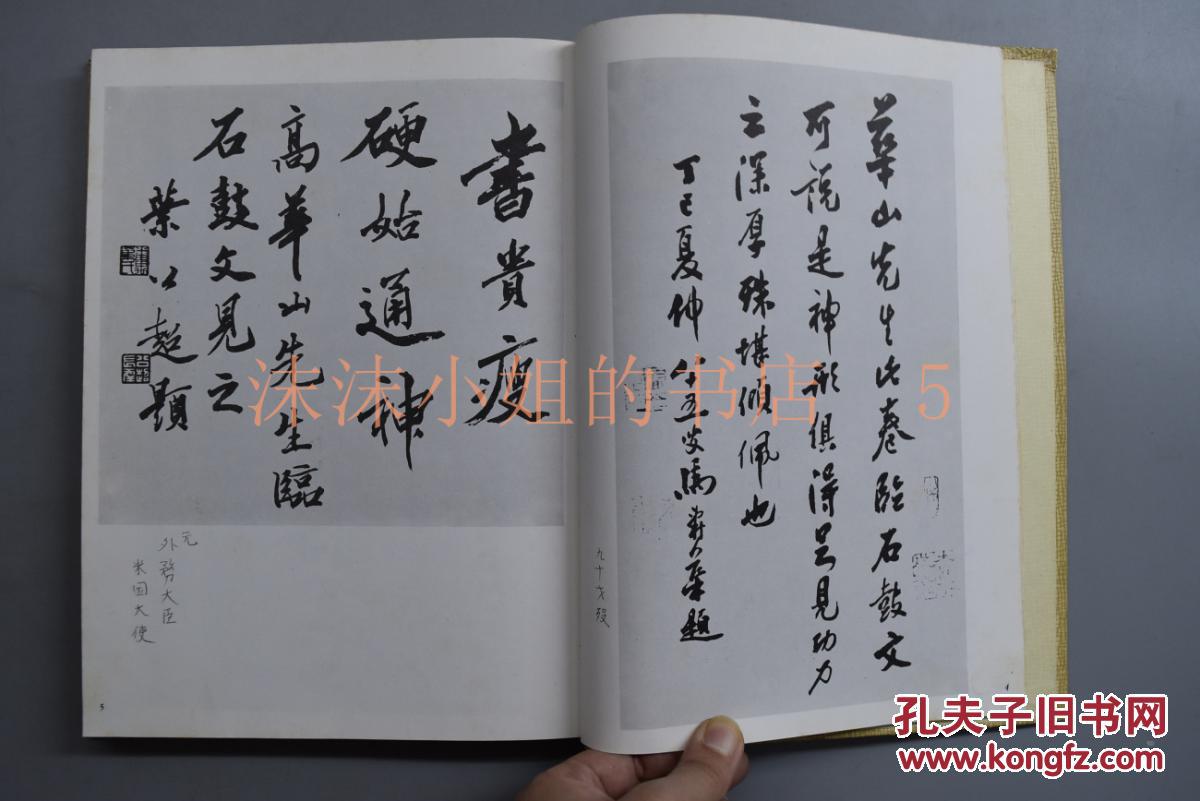 行草 隶书 小篆 甲骨文 等文字作品数十幅 高华山 台湾著名书法家