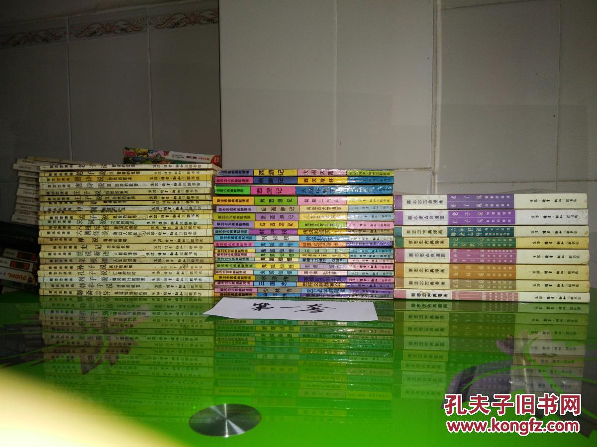 第一套一共49本合售不重复蔡志忠 古典 漫画22本 完整 古典幽默漫画19本 蔡志忠古典漫画8本 完整 全面22本合订版 具体书名看描述 孔夫子旧书网