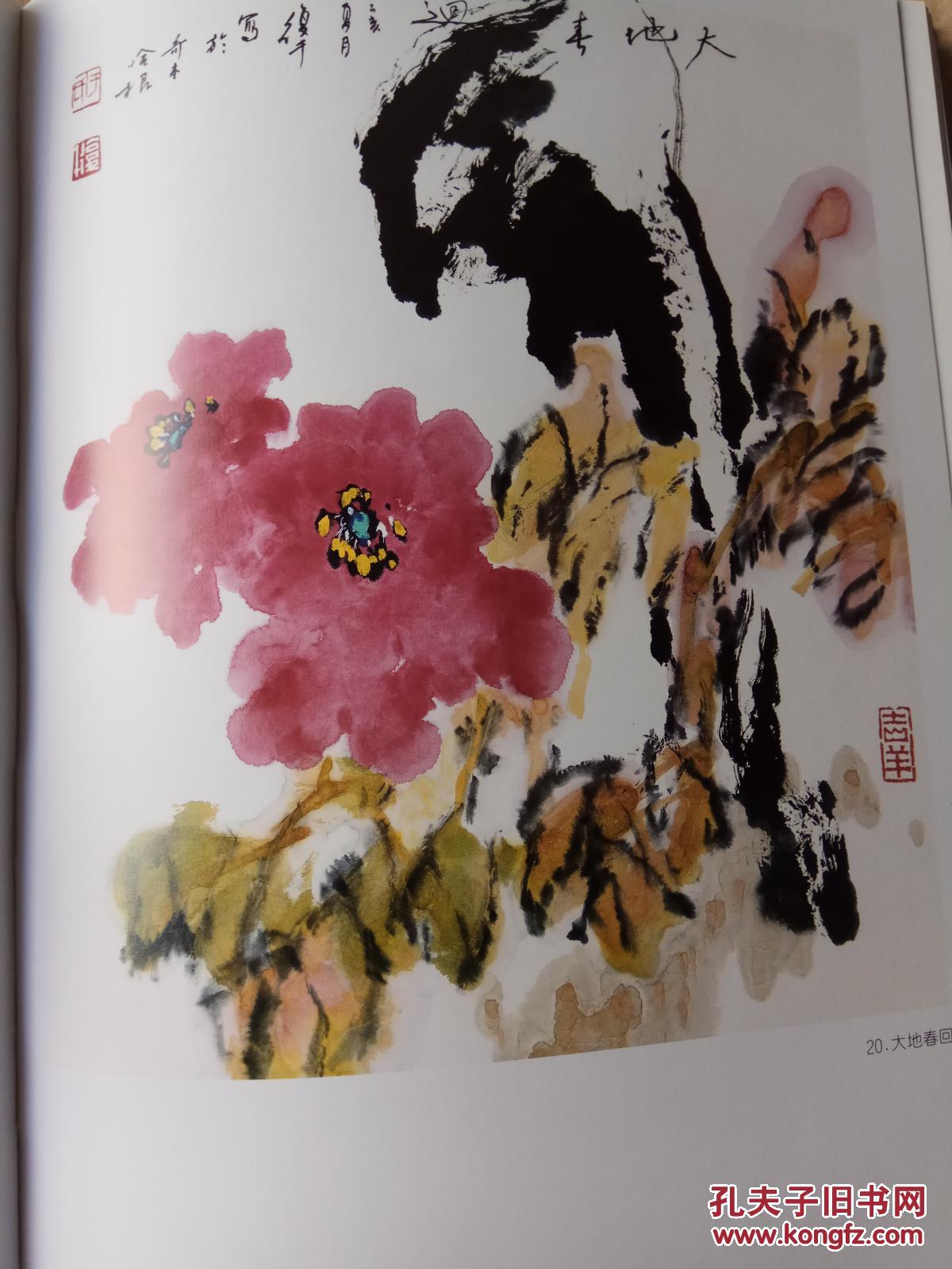 于复千画集(缺护封)