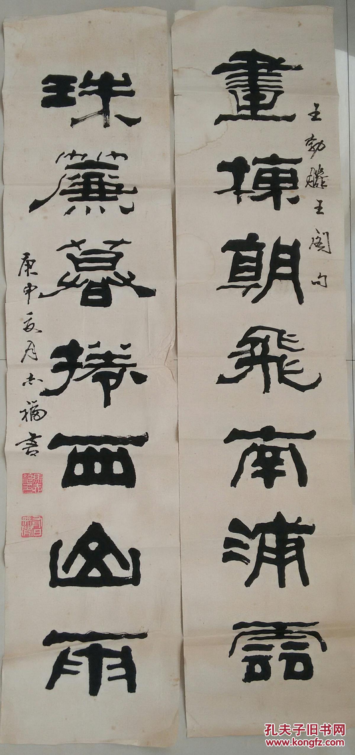 冯志福,保真作品