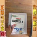 高中物理基础知识手册   第十一次修订