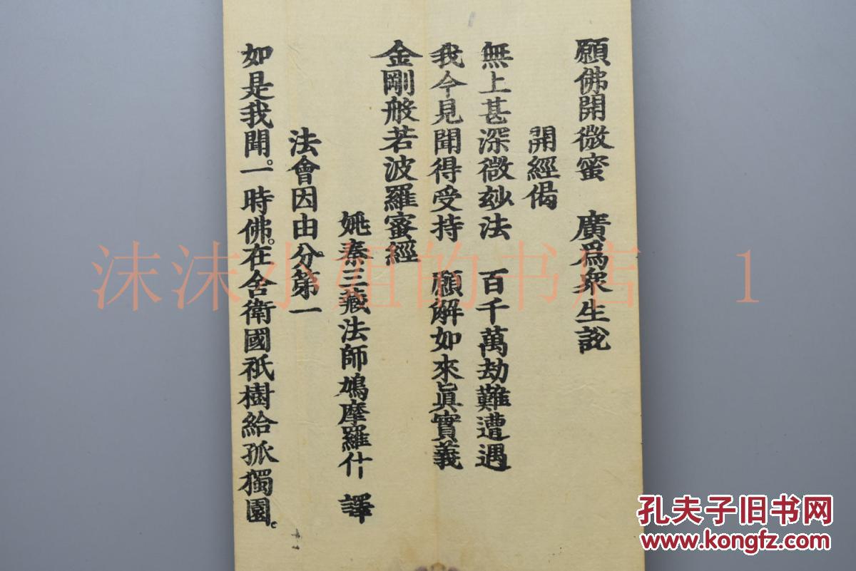 全称《能断金刚般若波罗蜜多经》简称《金刚经.
