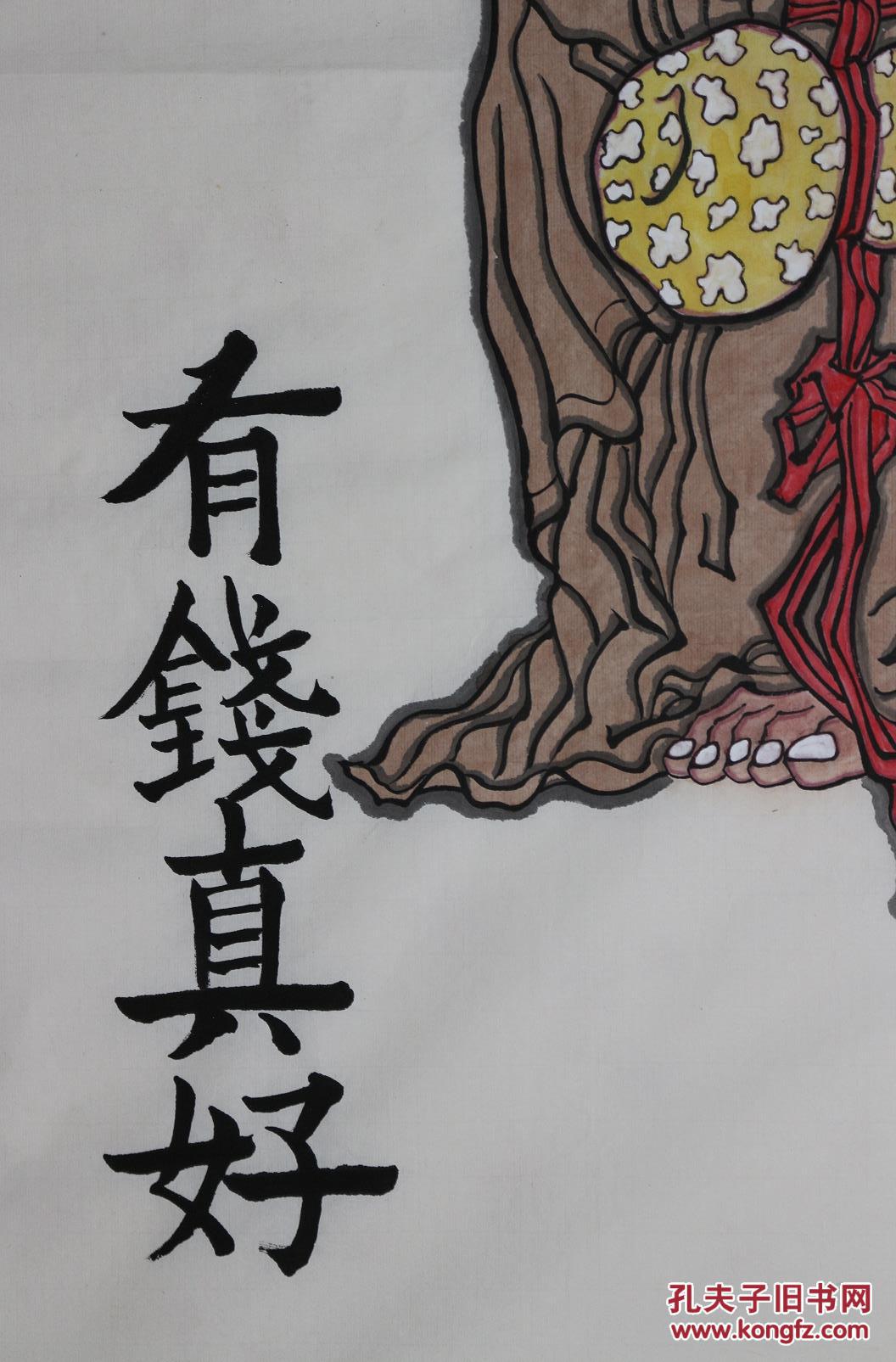 实力画家李老师四尺人物有钱真好