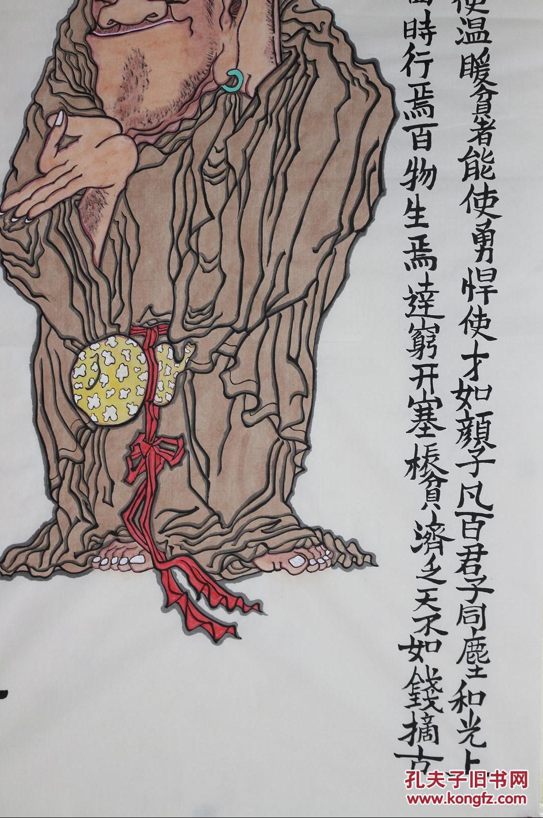 实力画家李老师四尺人物有钱真好