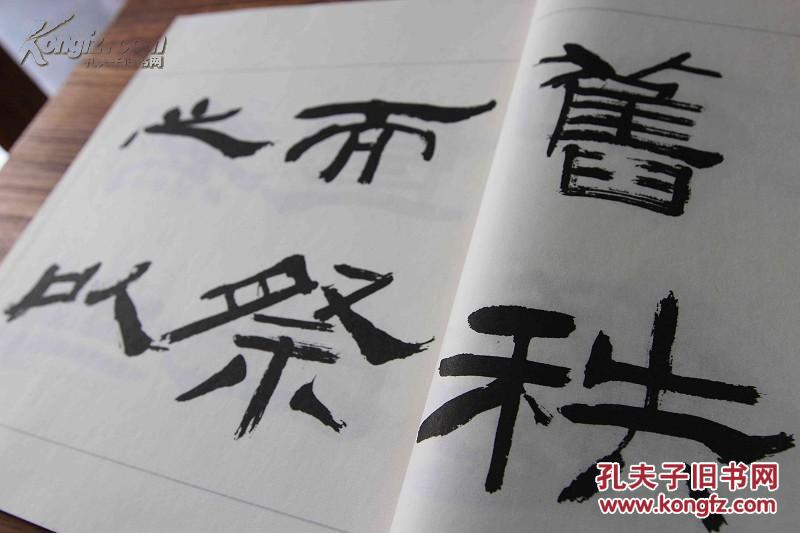 图1《龚望临封龙山碑临石门颂碑》一书正式出版.